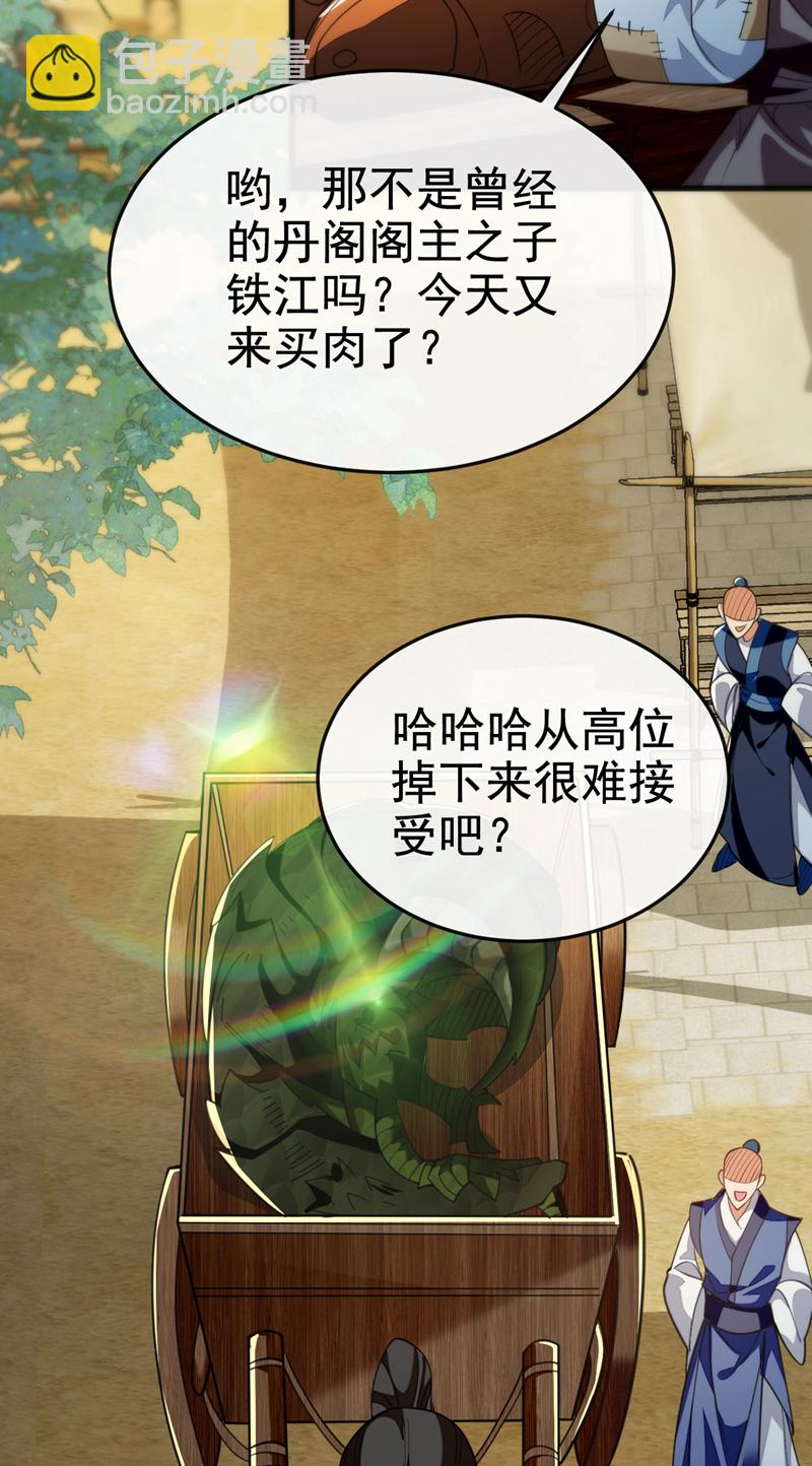 第107话 新任丹阁阁主28