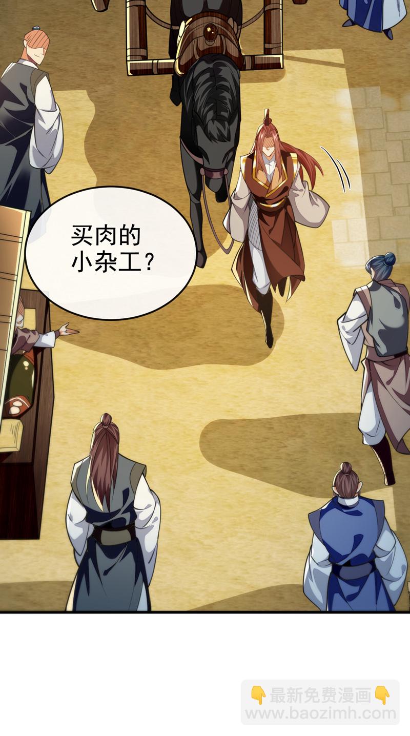 第107话 新任丹阁阁主29