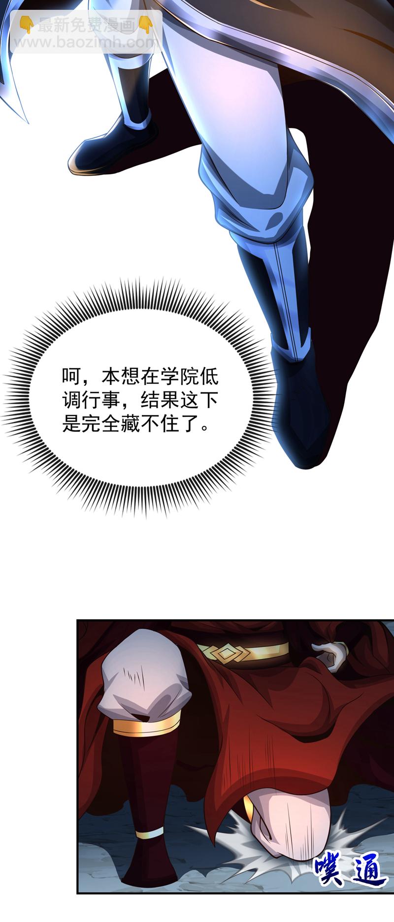 第107话 新任丹阁阁主3