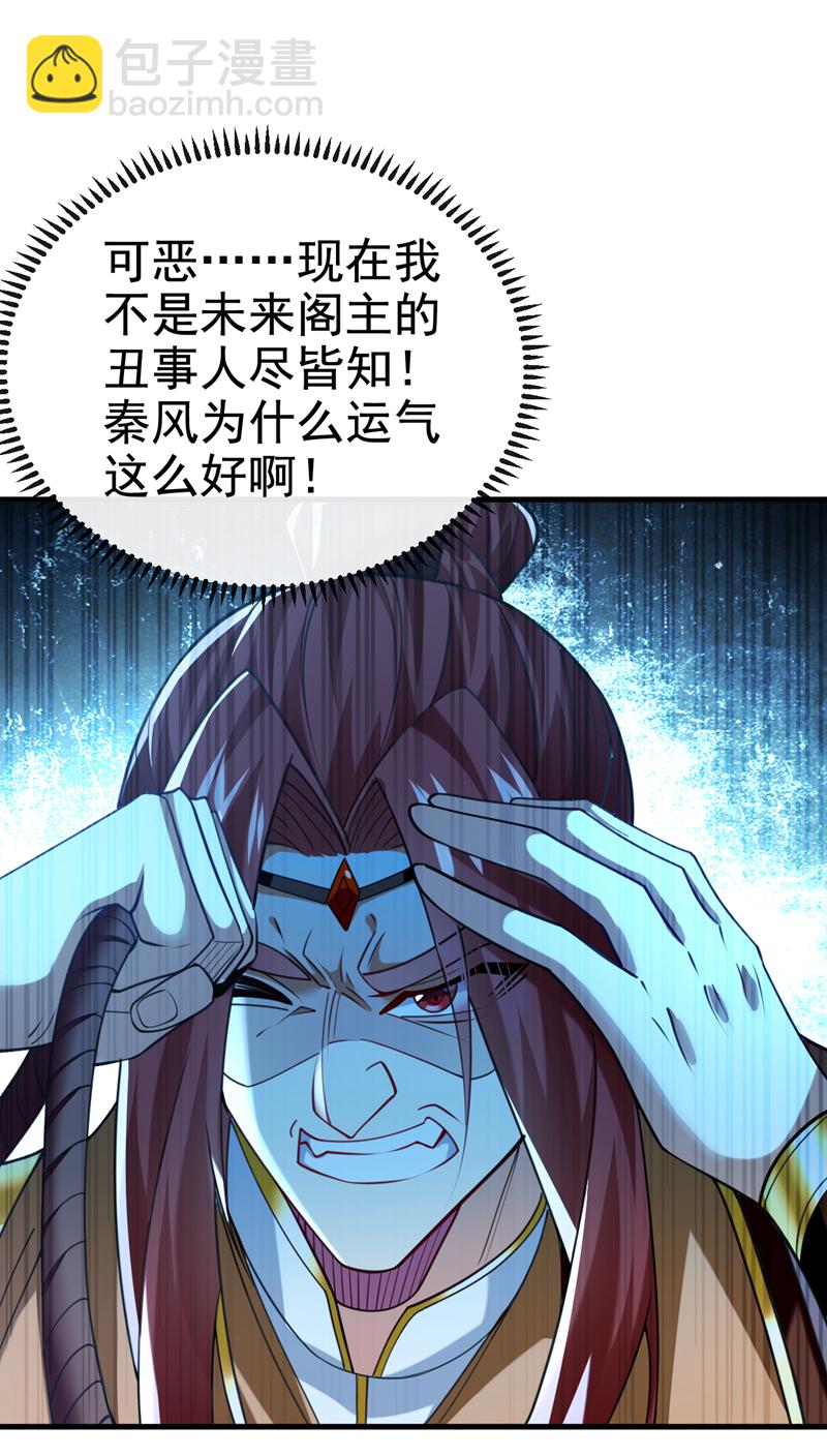 第107话 新任丹阁阁主30