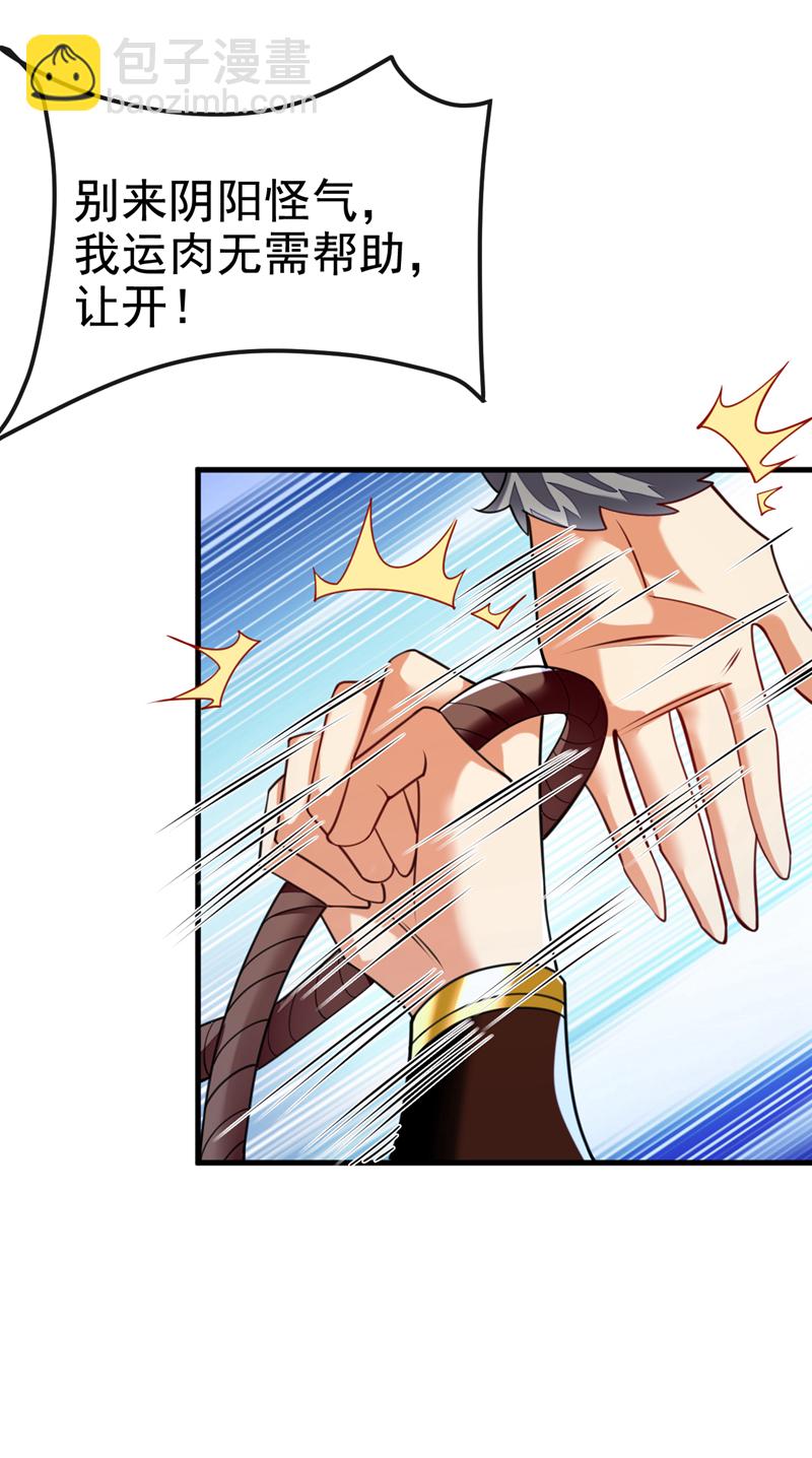 第107话 新任丹阁阁主32