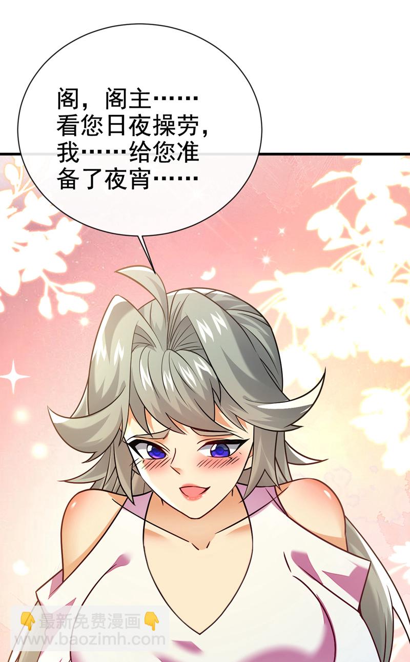 第107话 新任丹阁阁主39