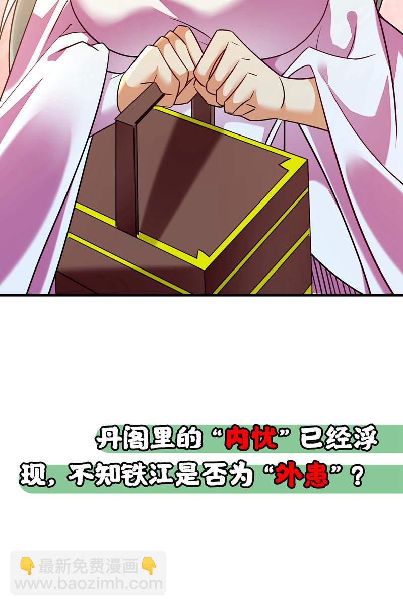 第107话 新任丹阁阁主40