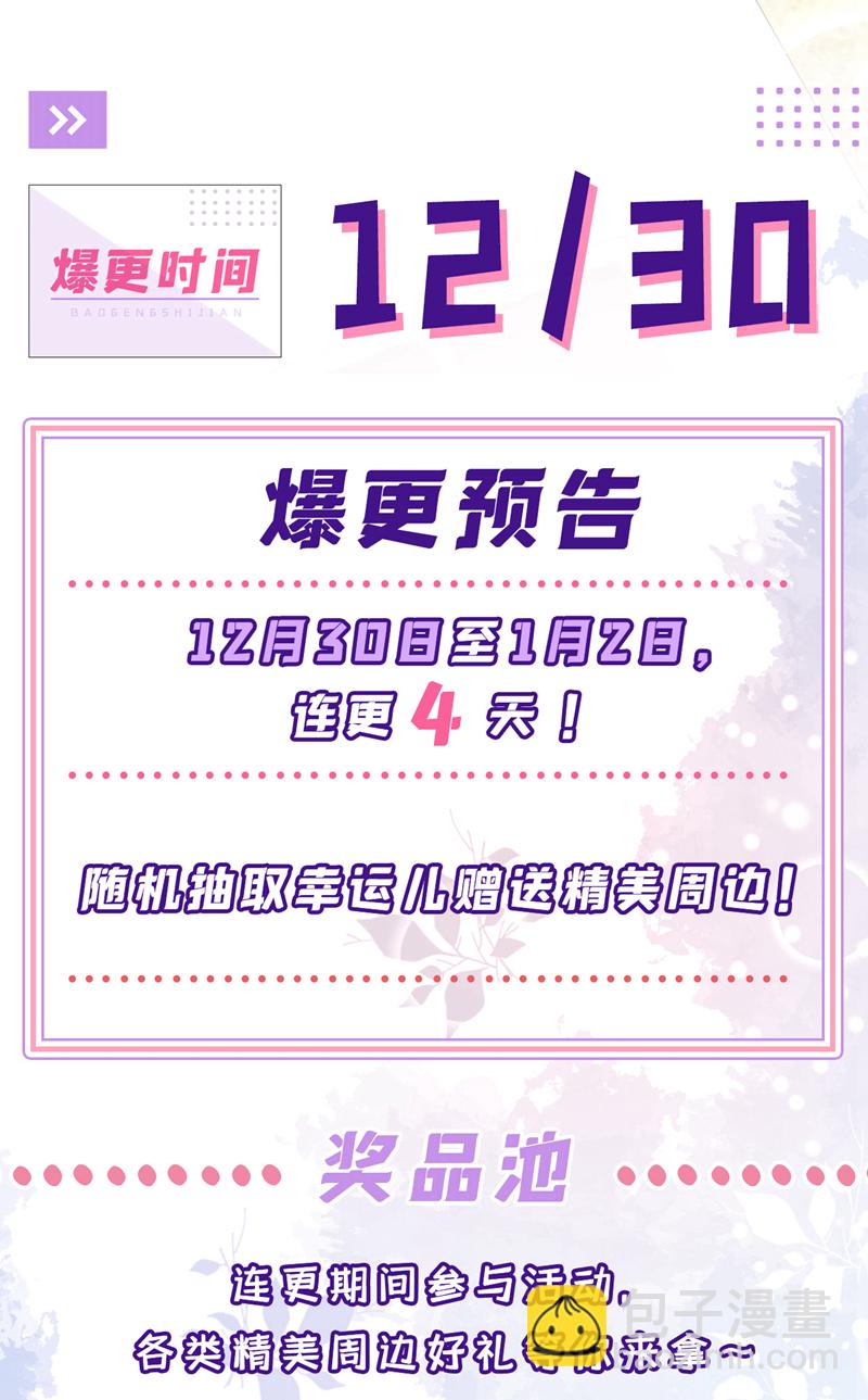 第107话 新任丹阁阁主41