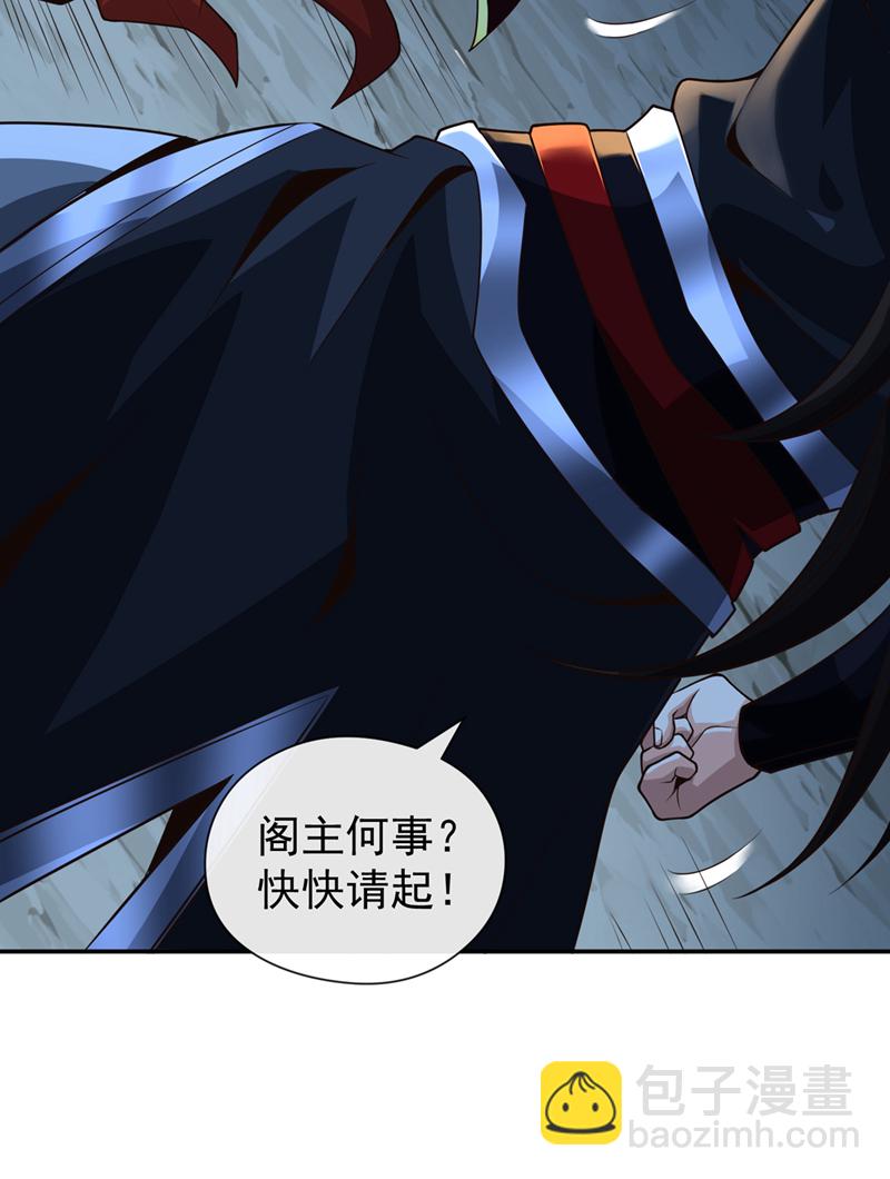 第107话 新任丹阁阁主5