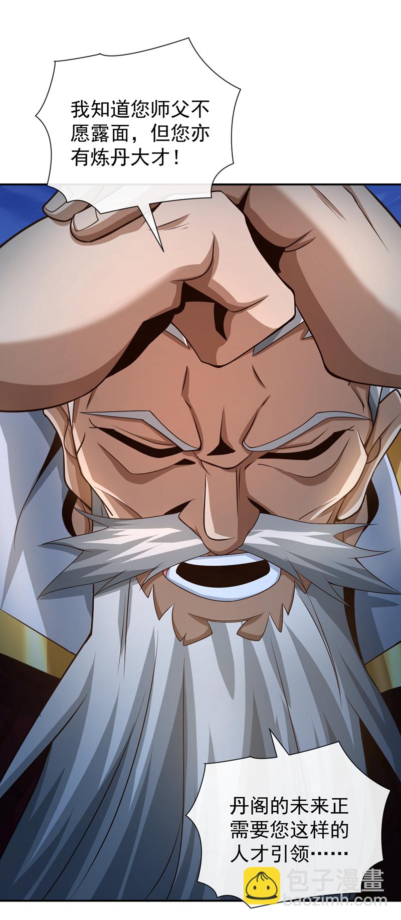 第107话 新任丹阁阁主6