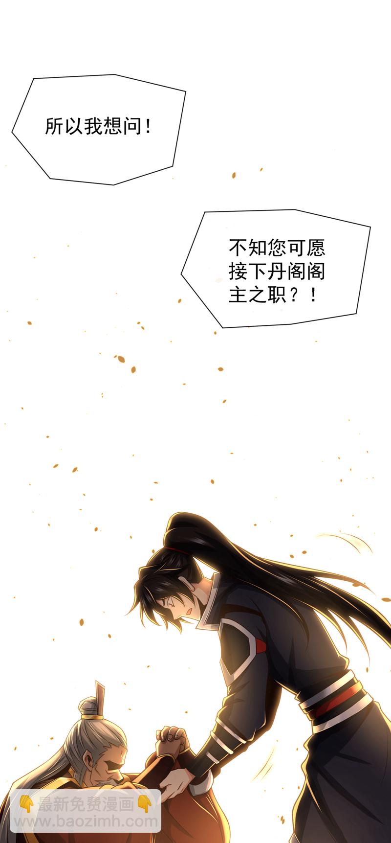 第107话 新任丹阁阁主7
