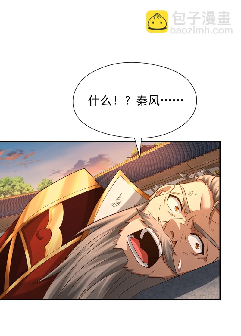 第112话 啾啾上！12