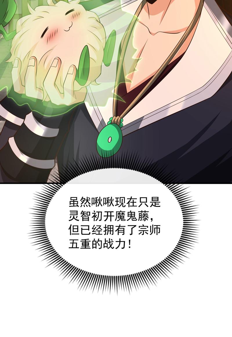 第112话 啾啾上！34