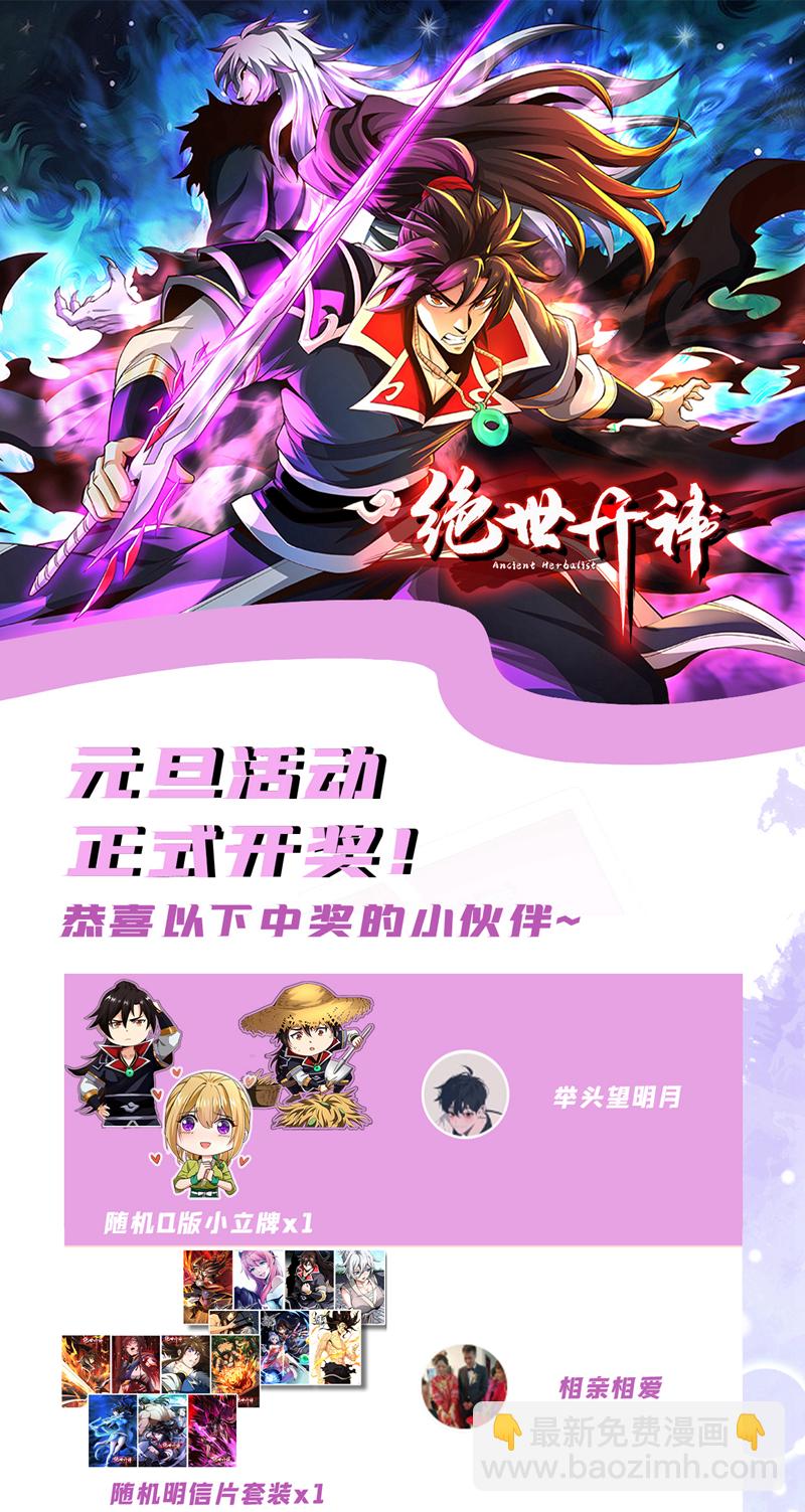 第112话 啾啾上！42