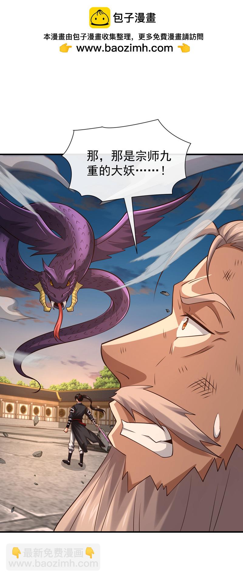 第113话 我给你个机会1