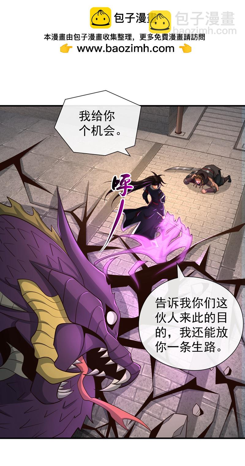 第113话 我给你个机会25