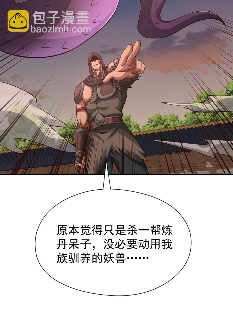 第113话 我给你个机会3