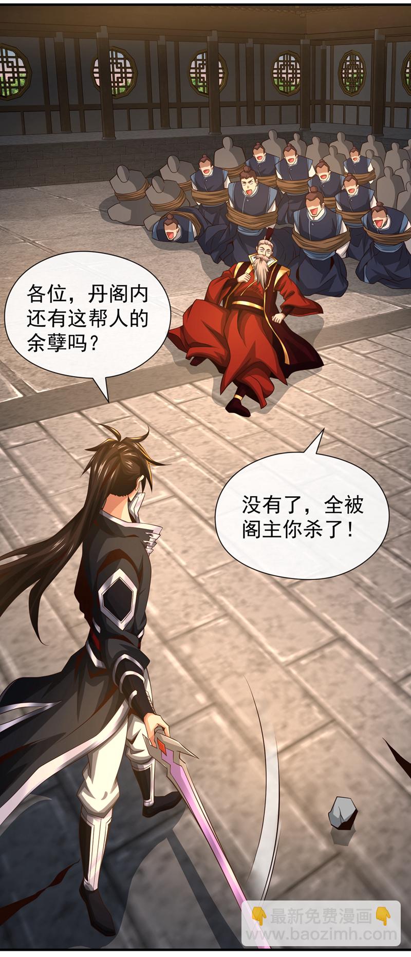 第113话 我给你个机会33