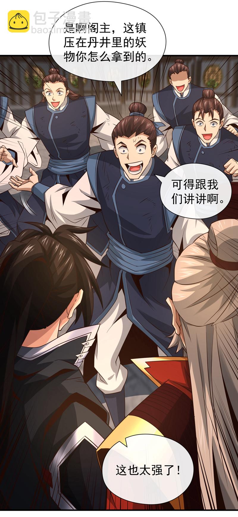 第113话 我给你个机会36