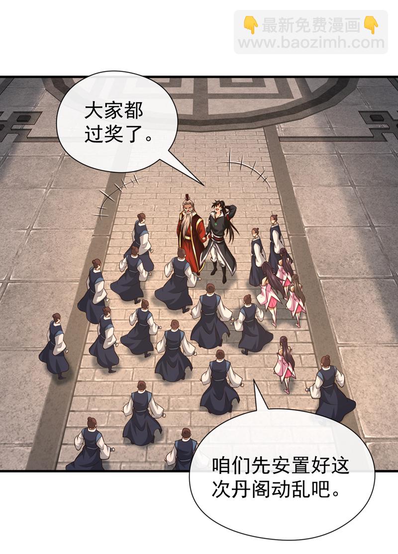 第113话 我给你个机会37