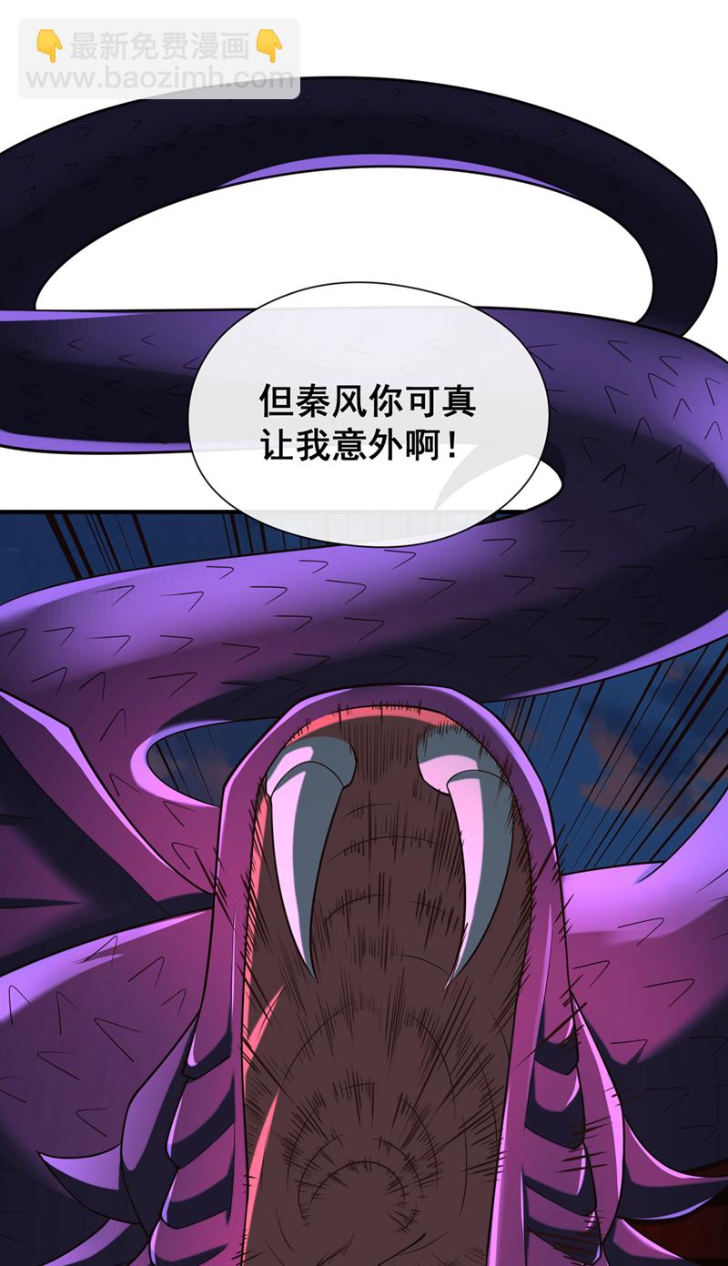 第113话 我给你个机会4