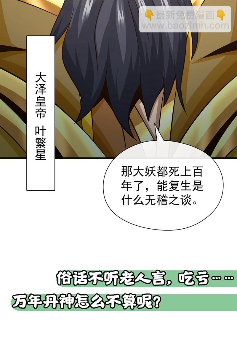 第113话 我给你个机会40