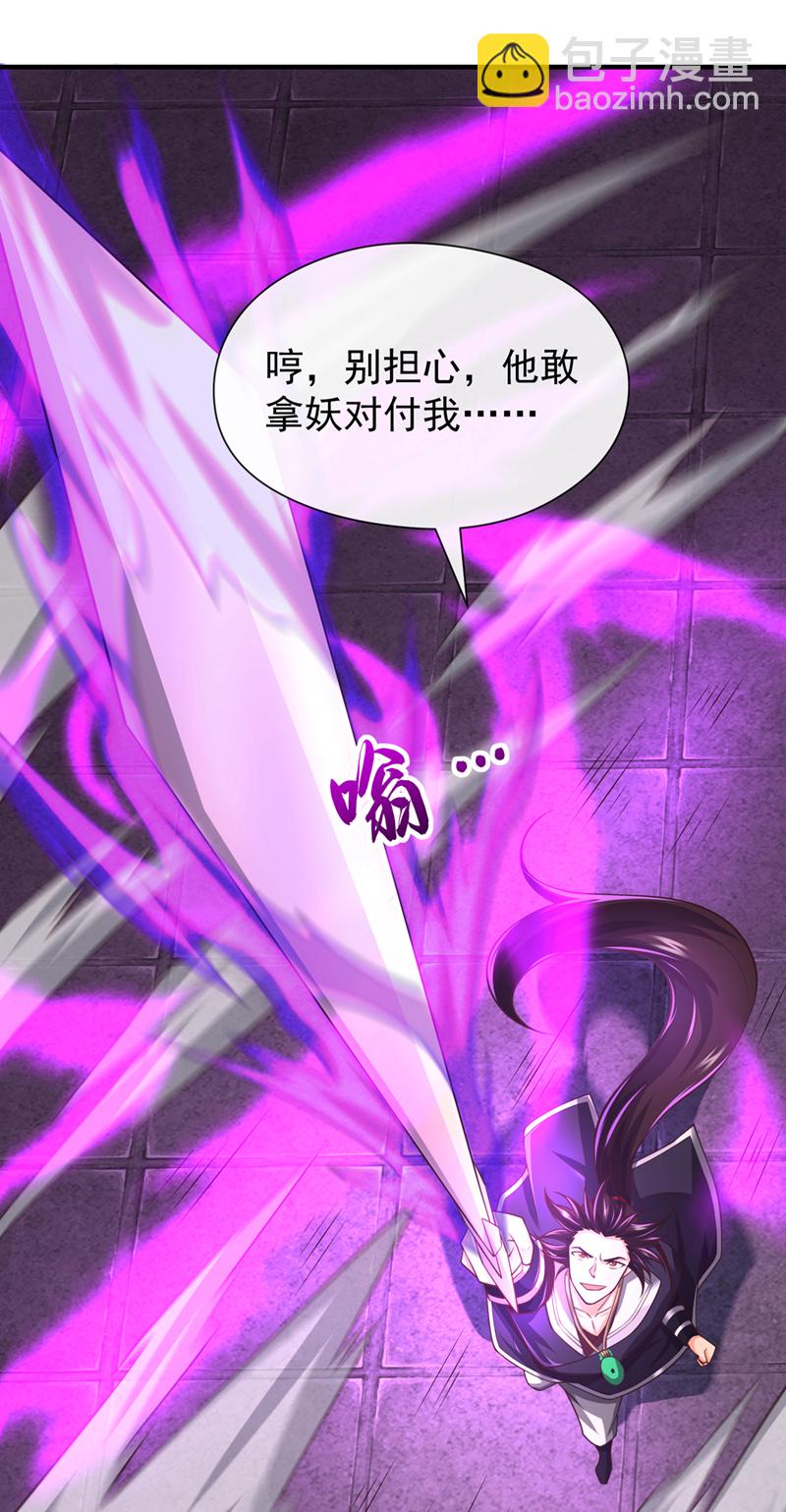 第113话 我给你个机会8
