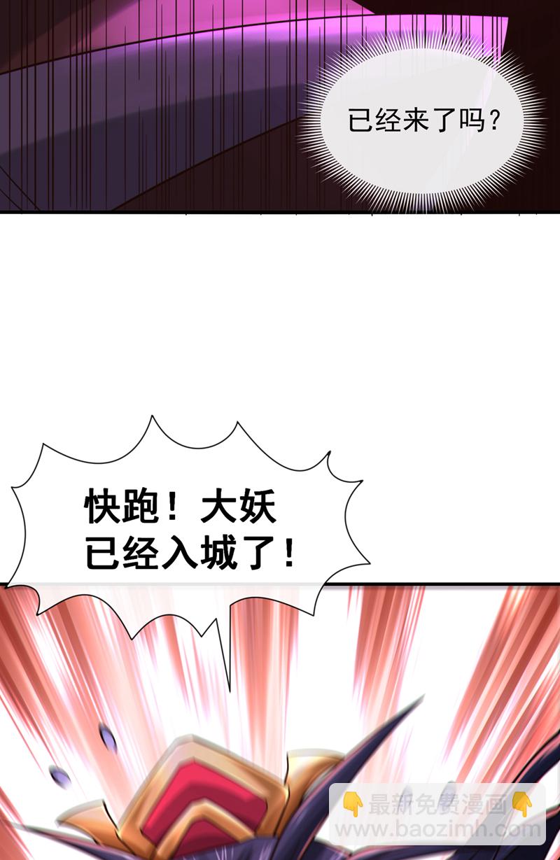 第116话 祸害京城！15