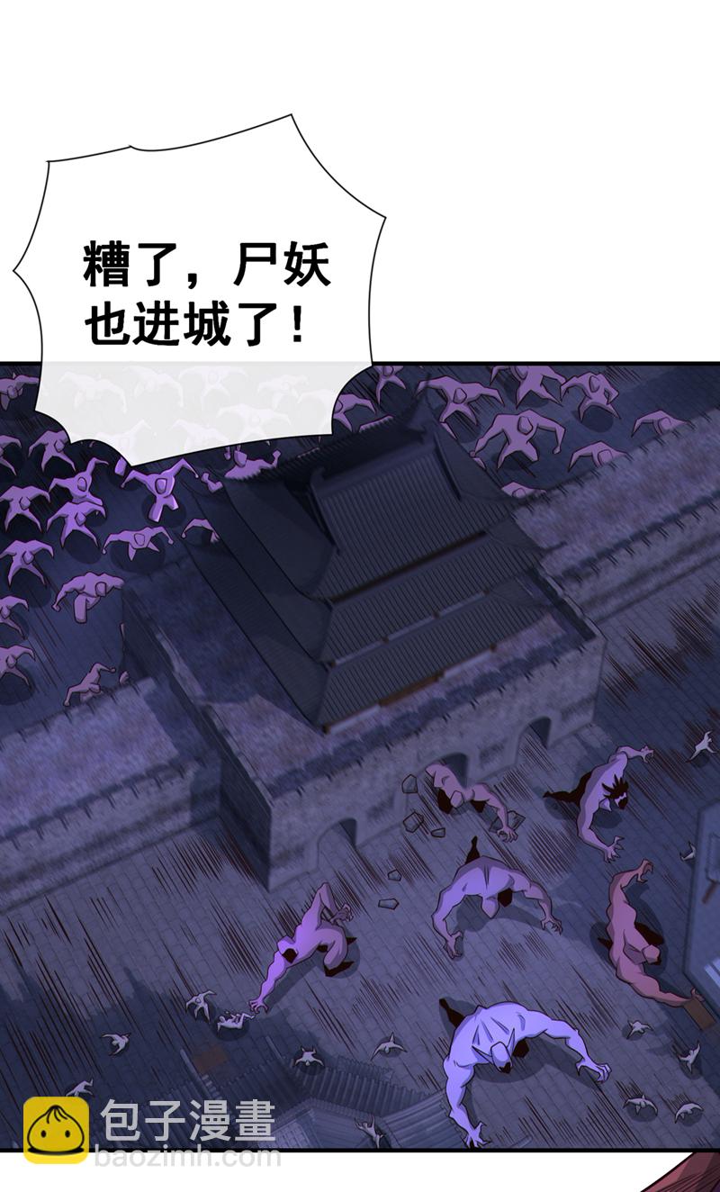 第116话 祸害京城！20