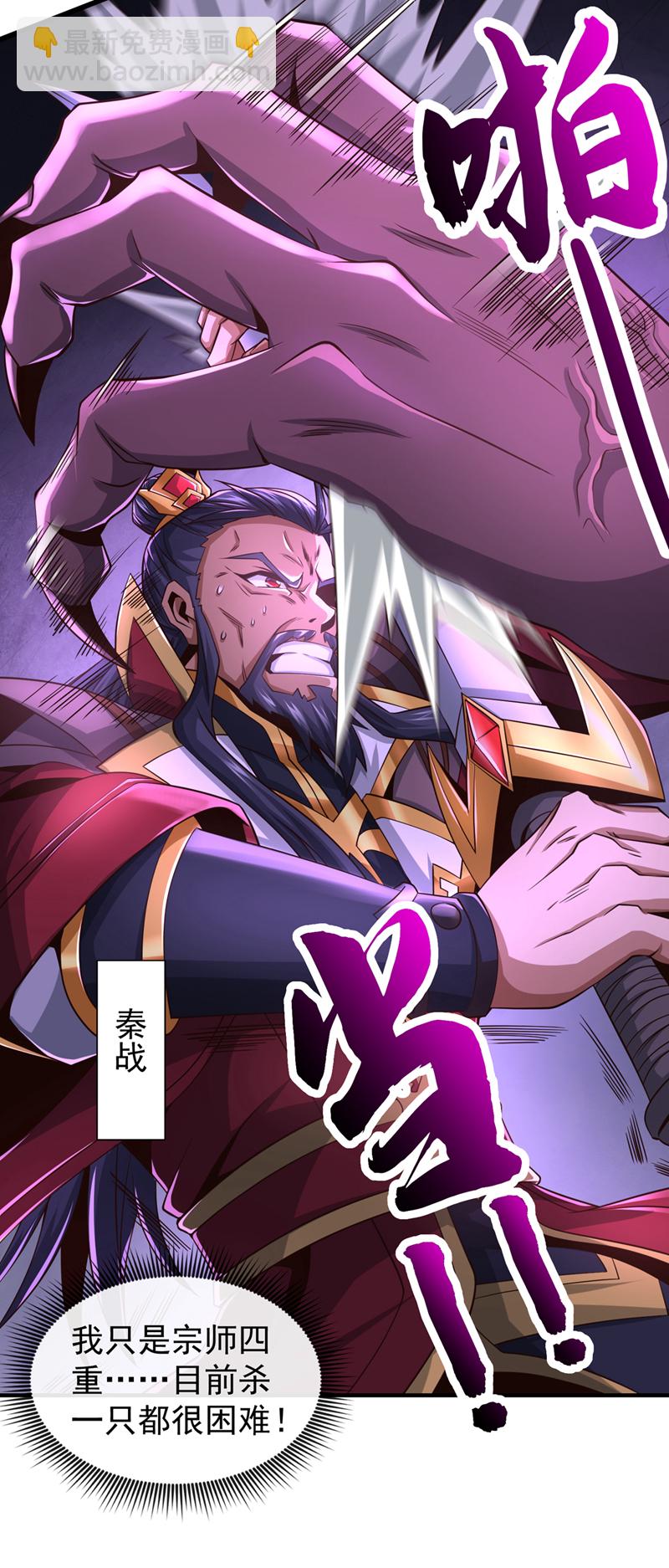 第116话 祸害京城！34