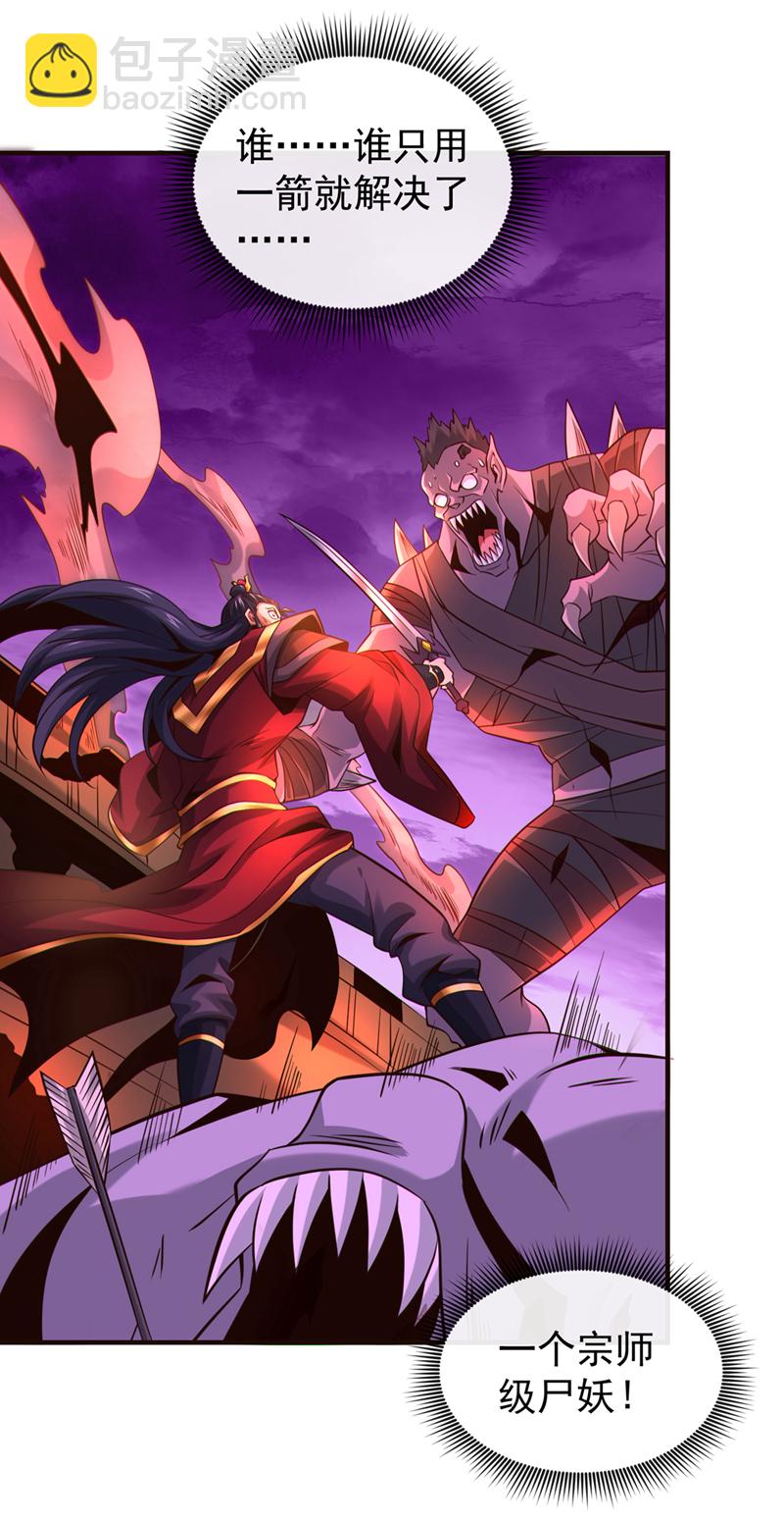 第116话 祸害京城！38
