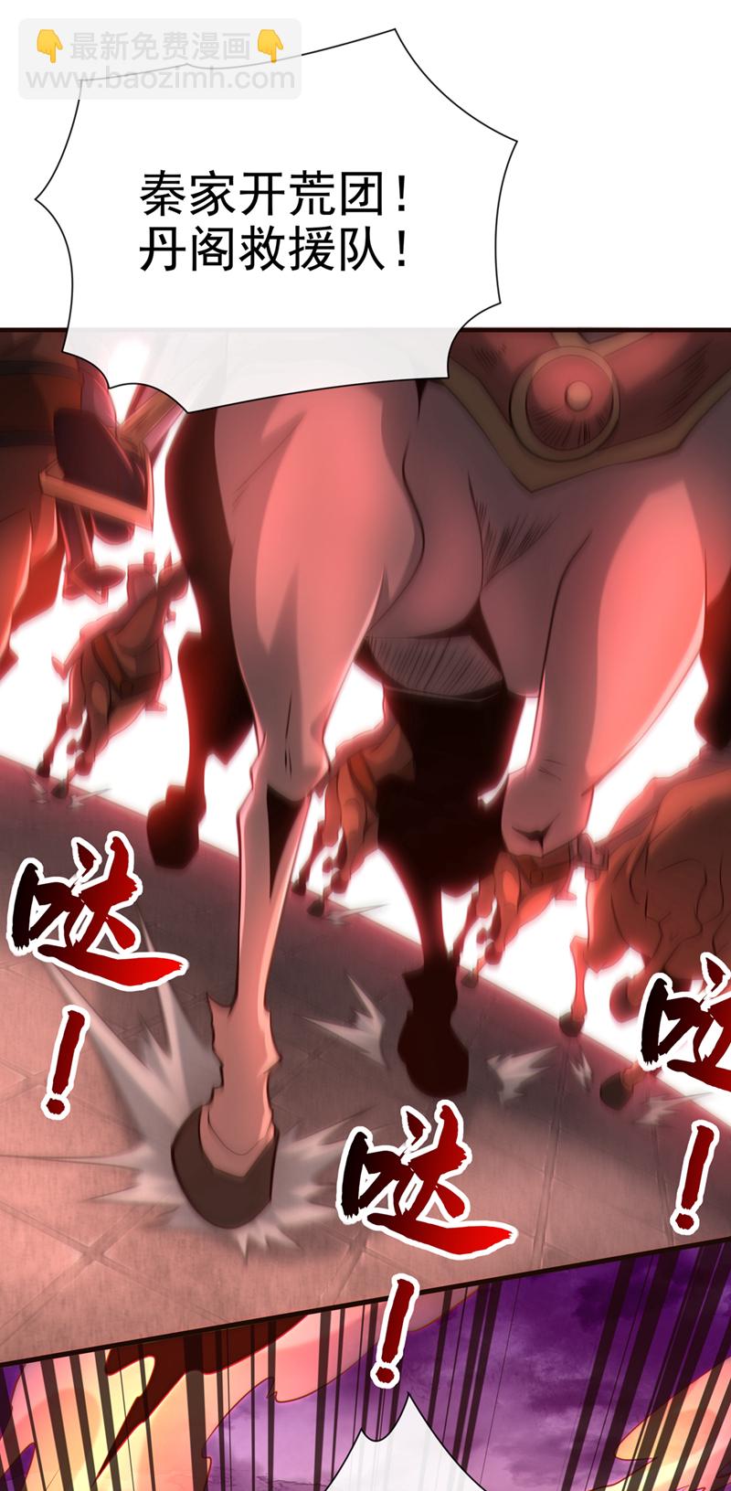 第116话 祸害京城！39
