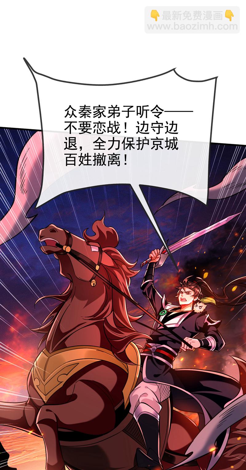 第116话 祸害京城！47
