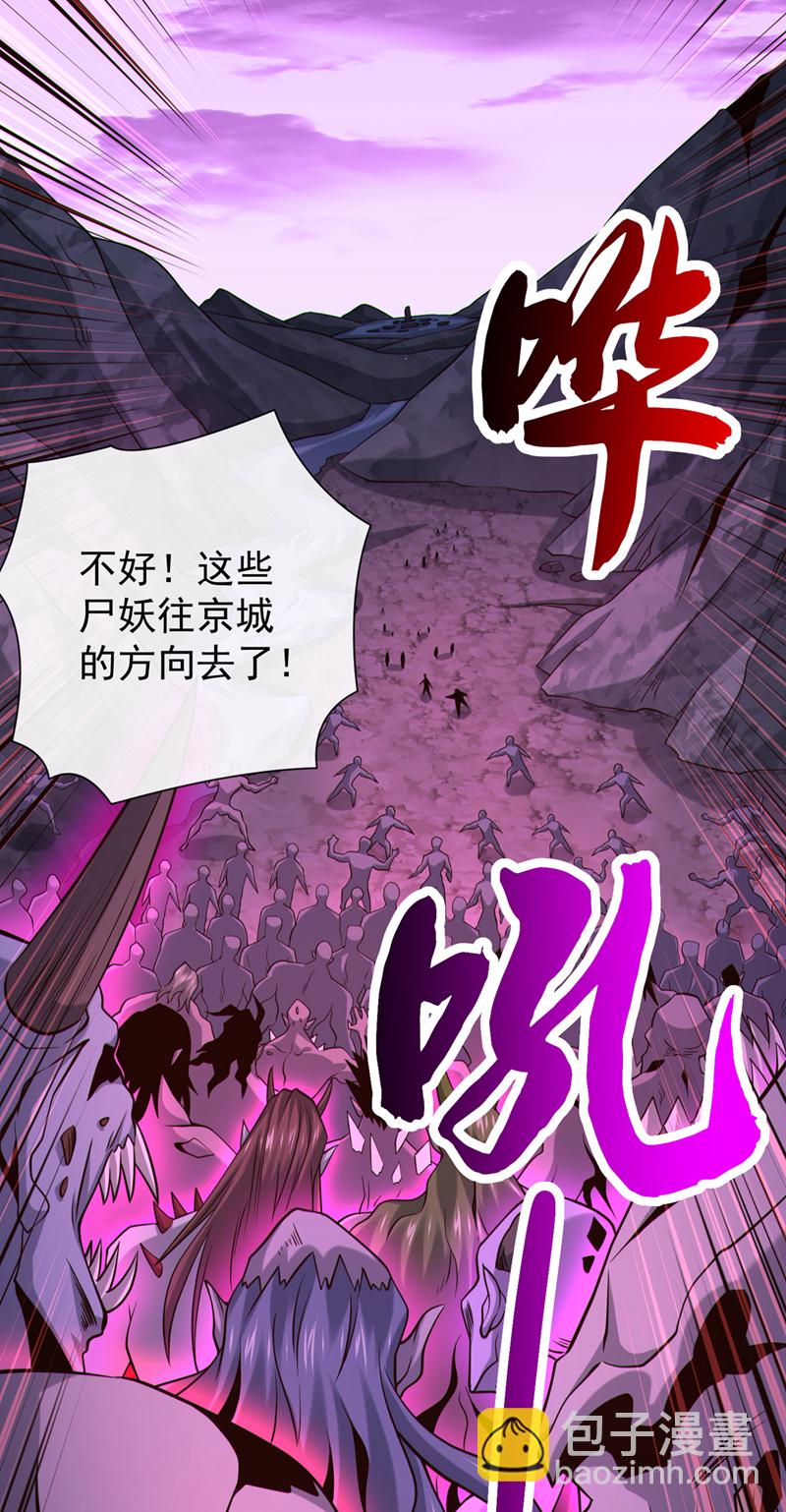 第116话 祸害京城！5