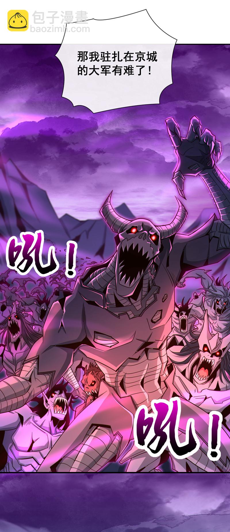 第116话 祸害京城！8