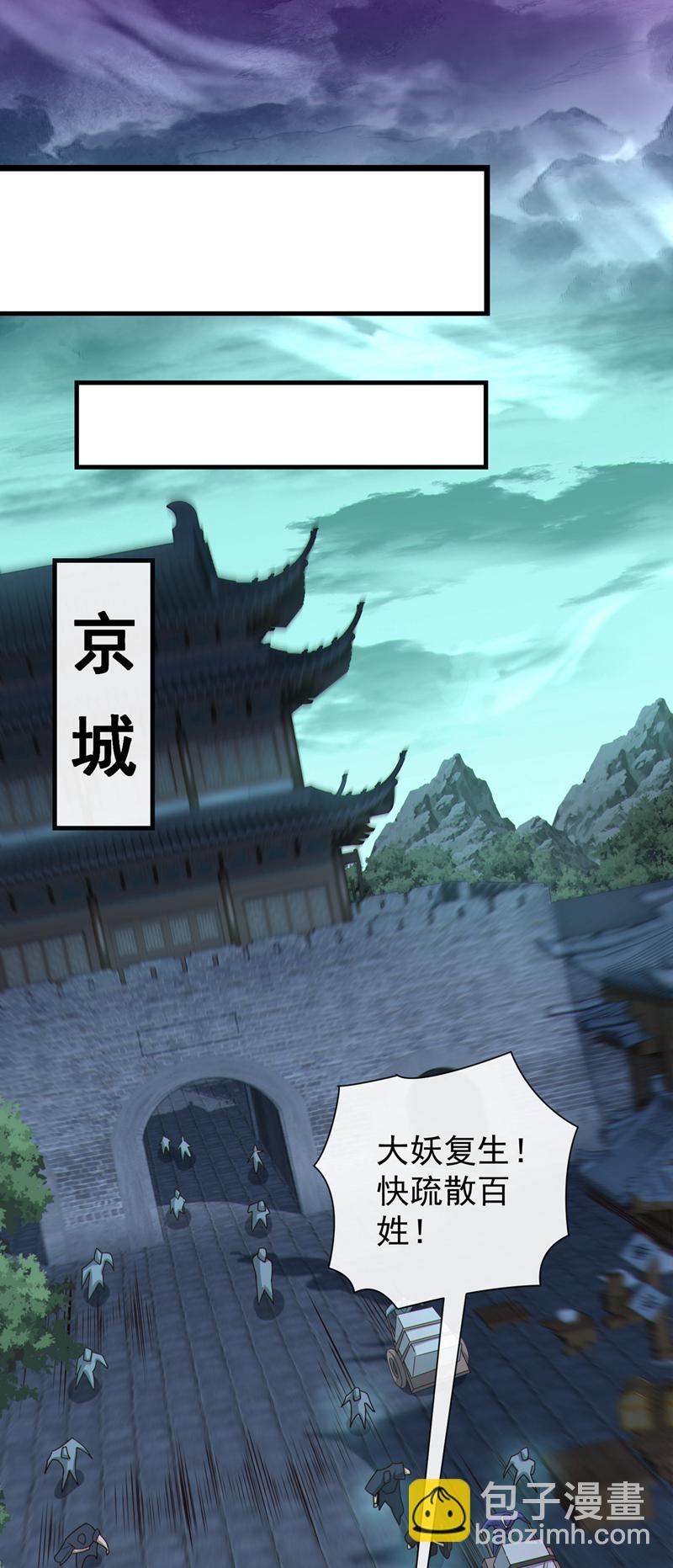 第116话 祸害京城！9