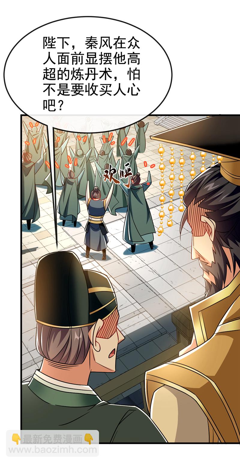 第120话 还真是绝情啊17