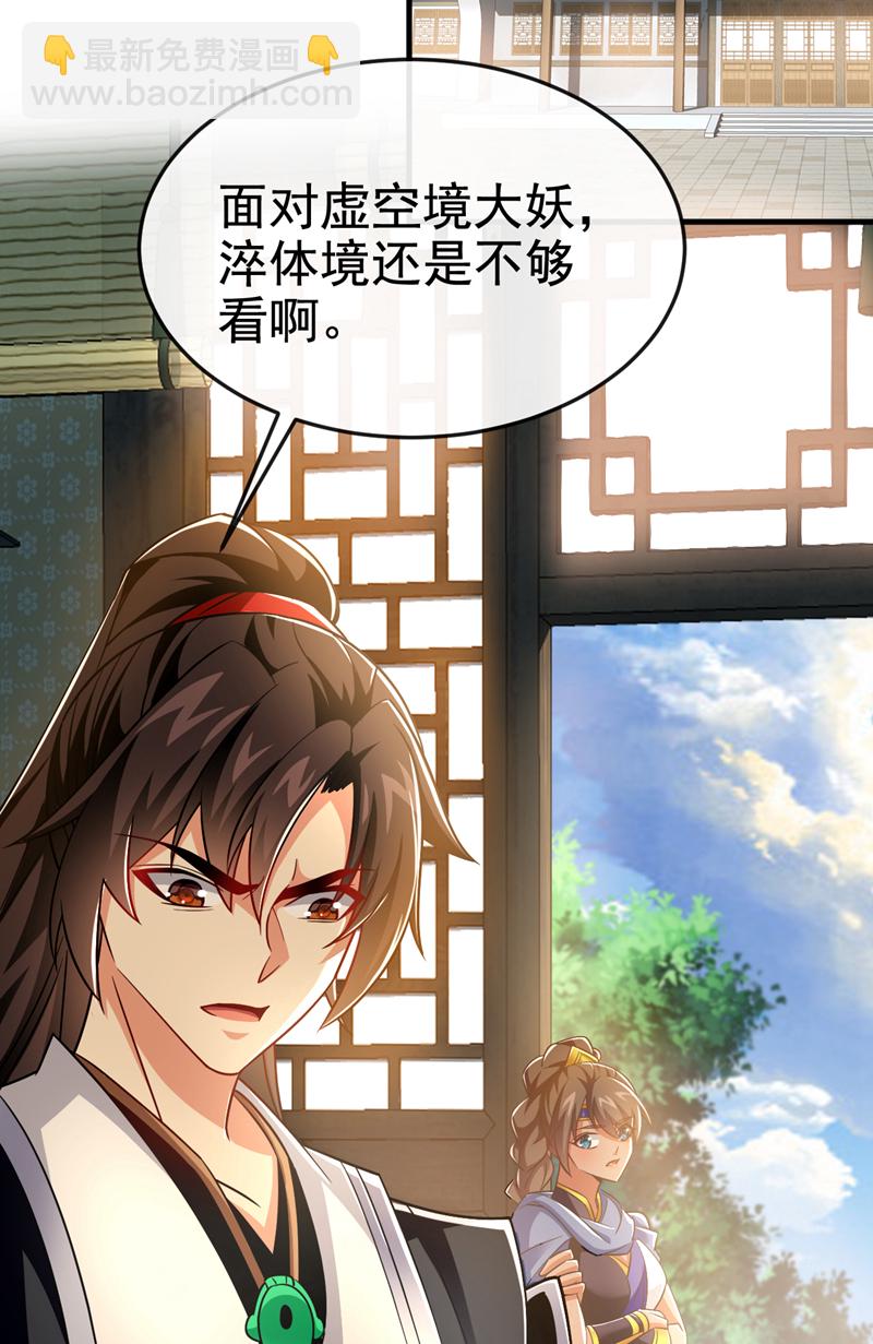 第120话 还真是绝情啊20