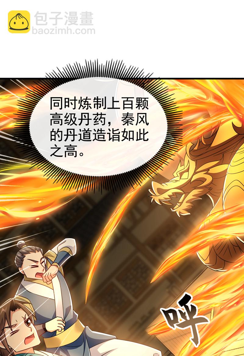 第120话 还真是绝情啊8