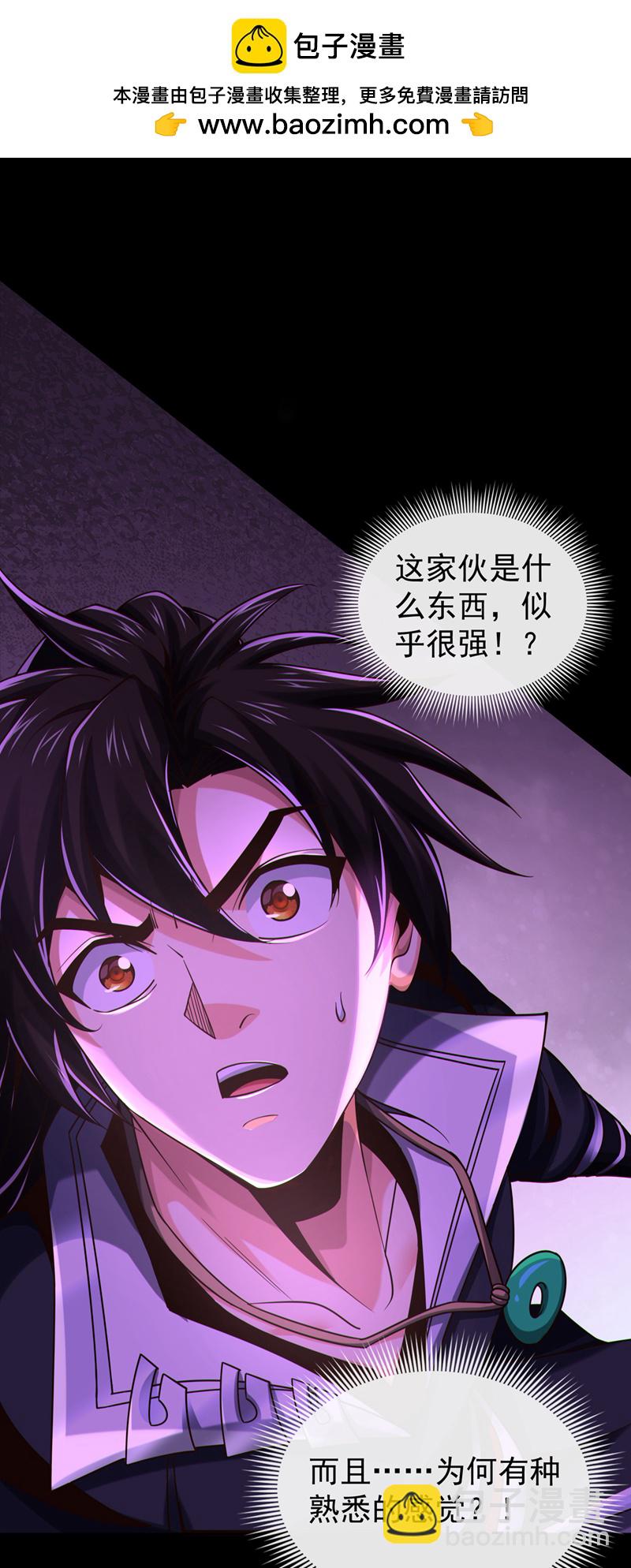 第121话 引大妖入局！1