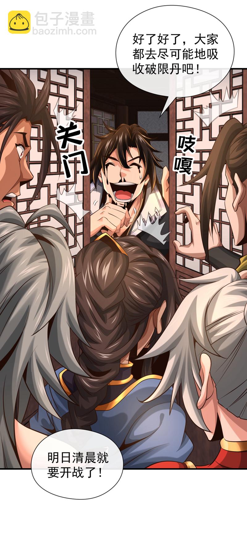 第121话 引大妖入局！10