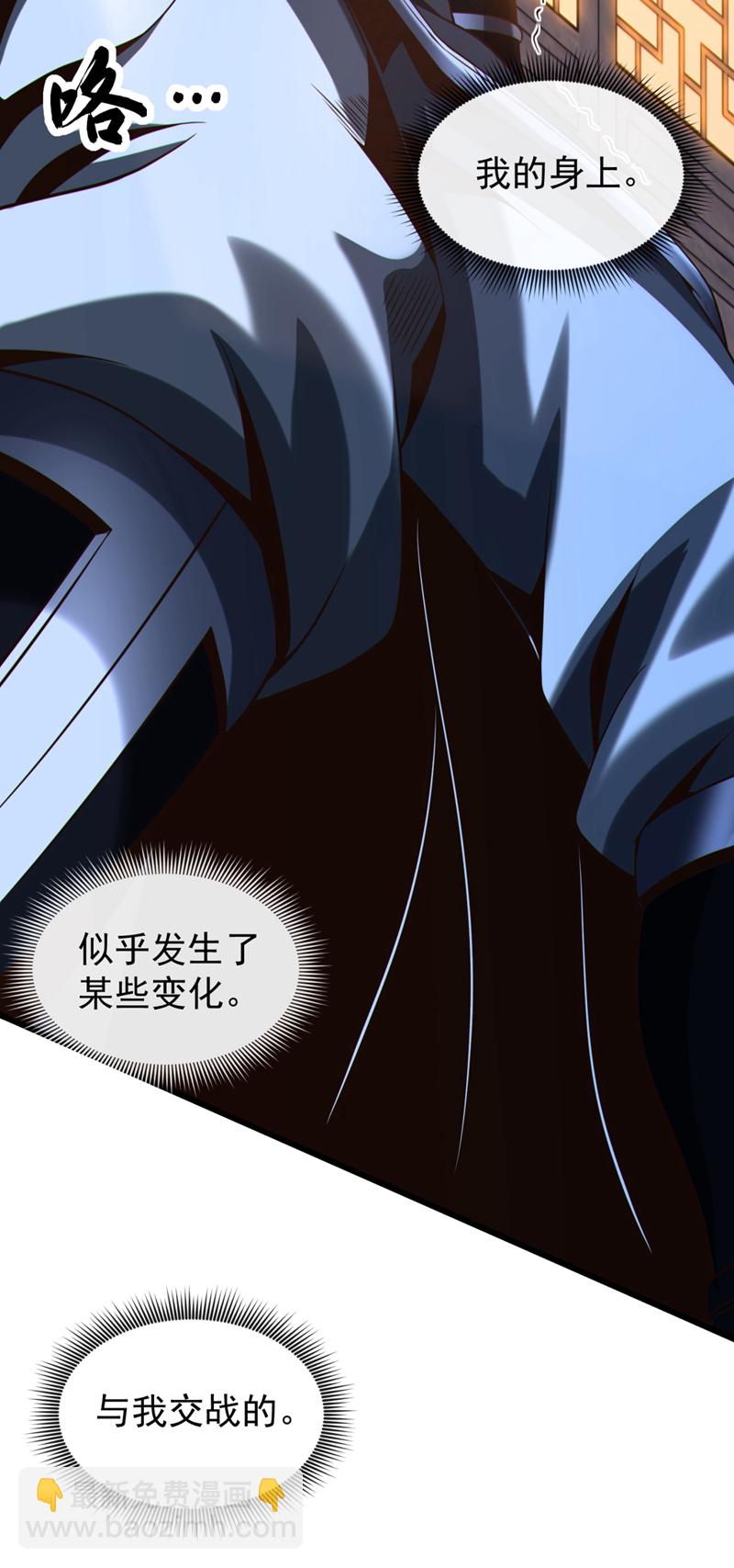第121话 引大妖入局！12