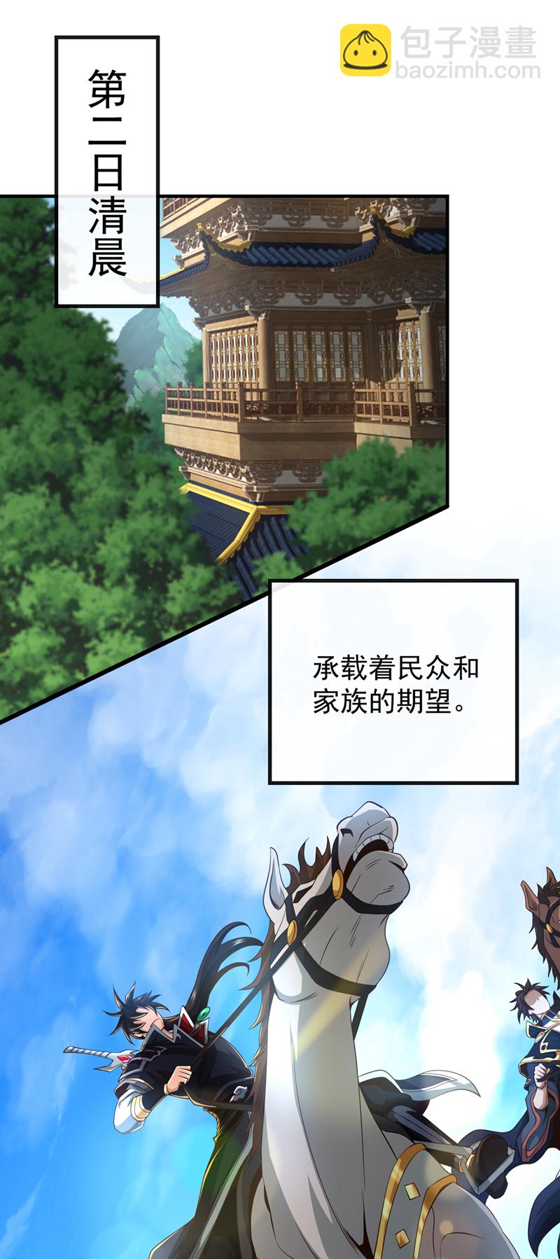 第121话 引大妖入局！16