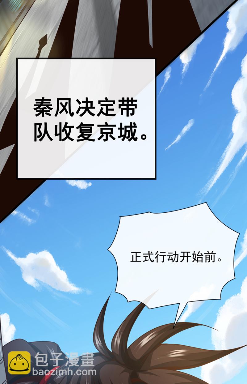 第121话 引大妖入局！18