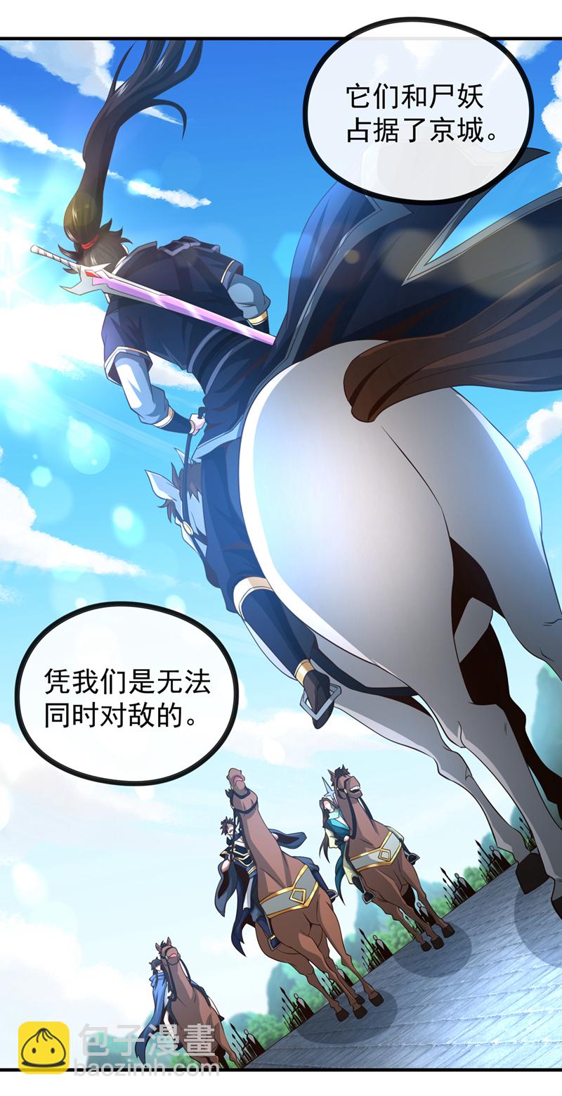 第121话 引大妖入局！22
