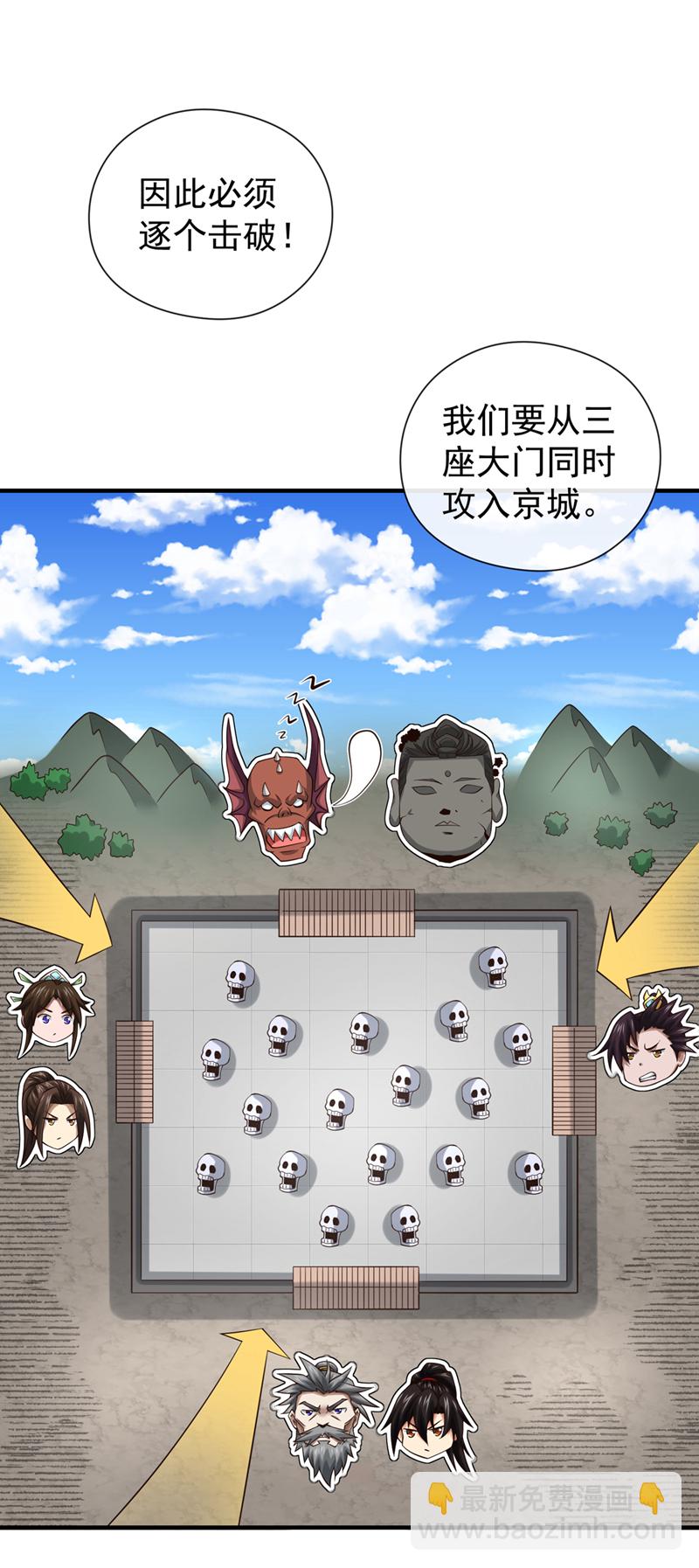 第121话 引大妖入局！23
