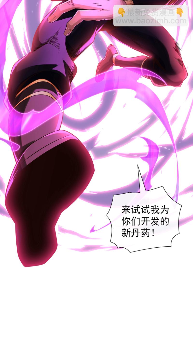 第121话 引大妖入局！39