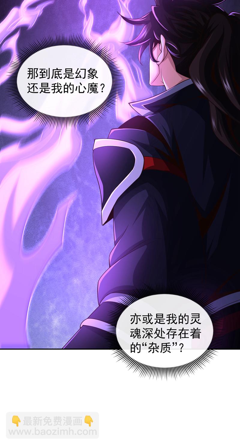 第121话 引大妖入局！4