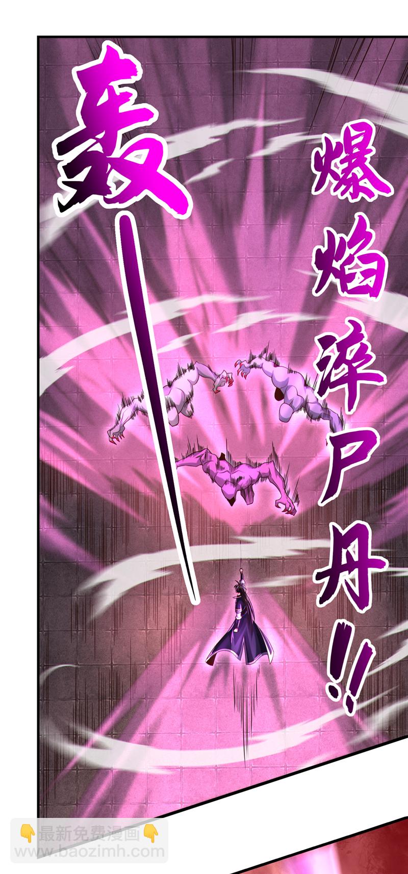 第121话 引大妖入局！40