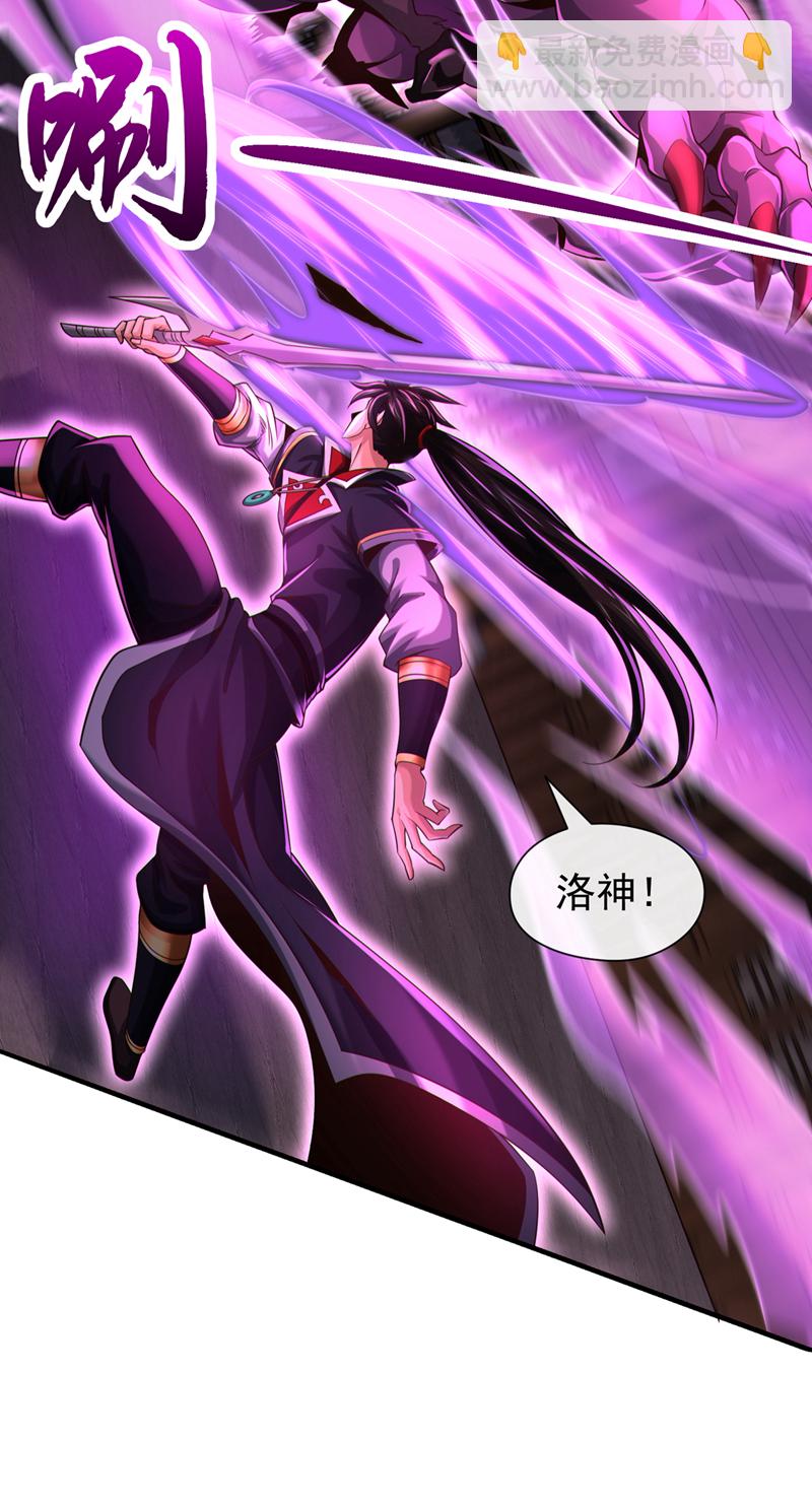 第121话 引大妖入局！42