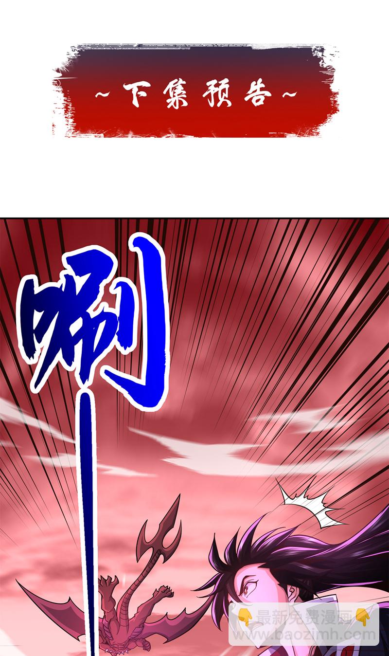 第121话 引大妖入局！43