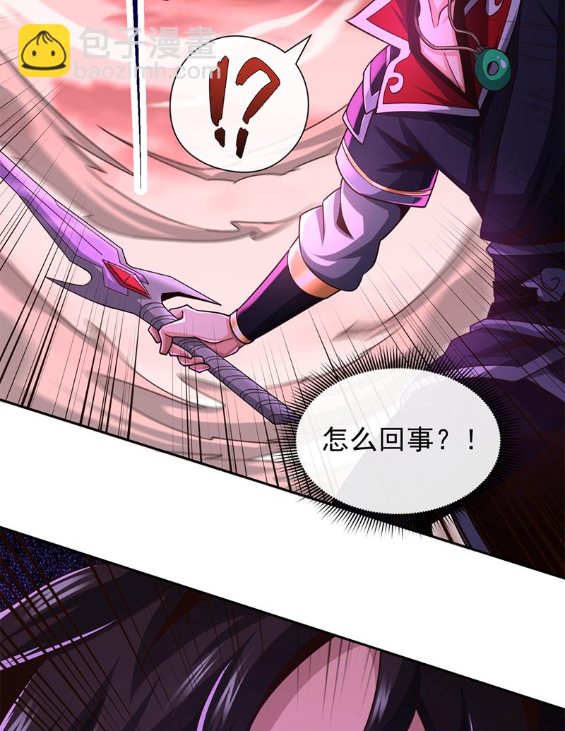 第121话 引大妖入局！44