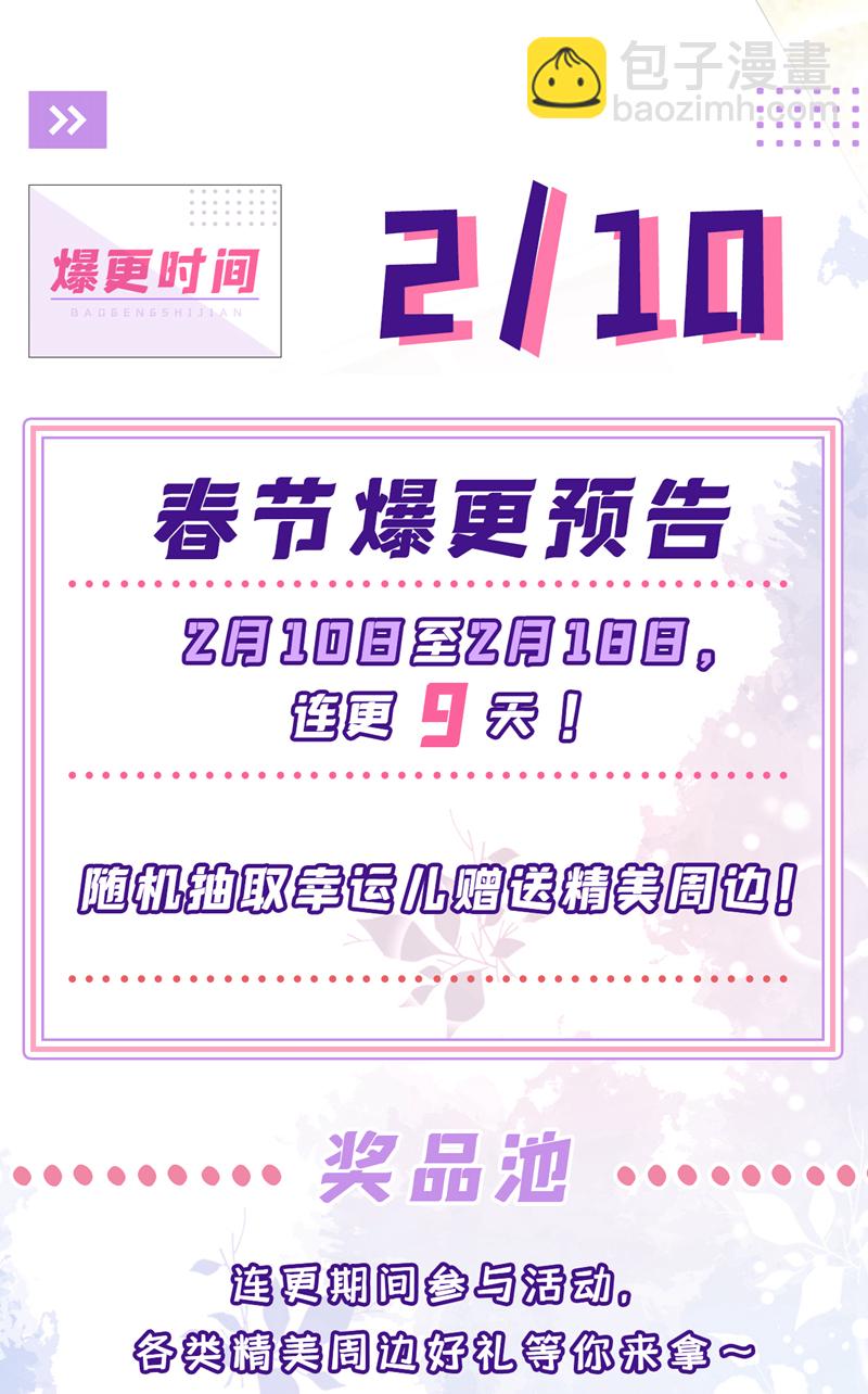 第121话 引大妖入局！46