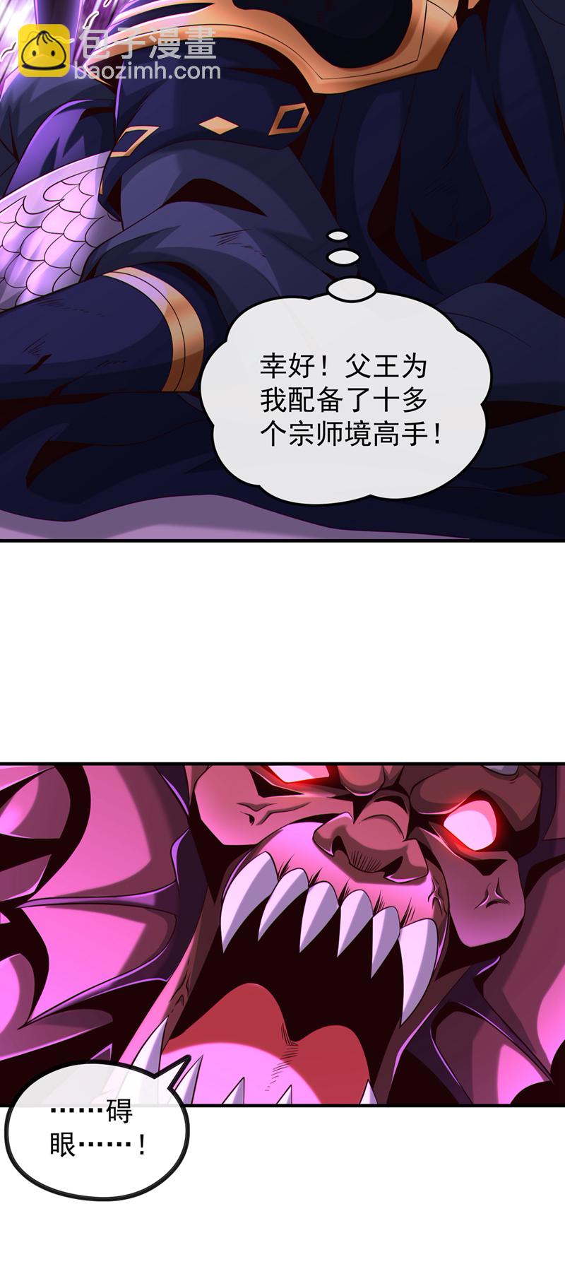 第122话 欺软怕硬？14